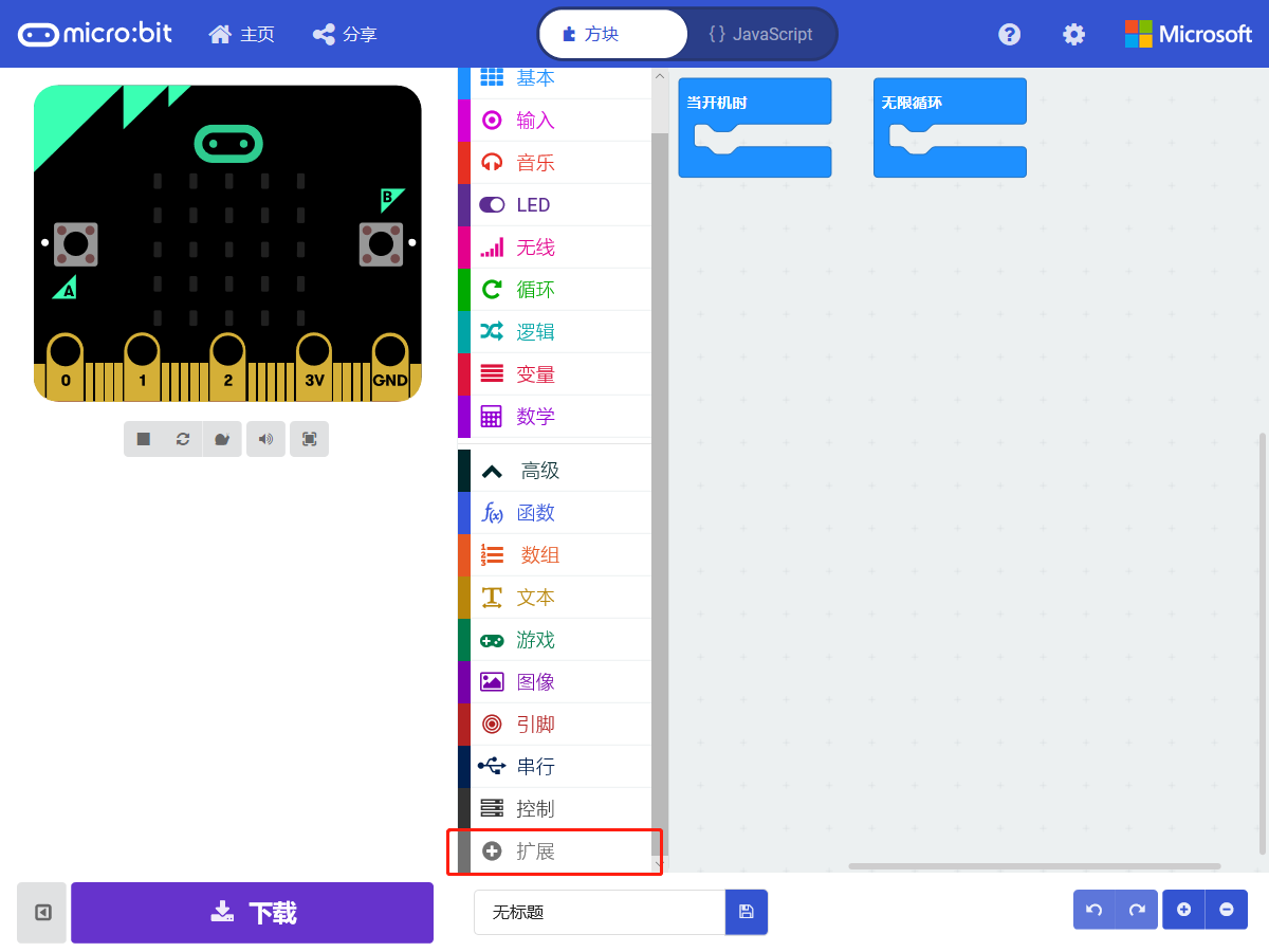 ../../_images/MUVS3_Makecode_extension.png