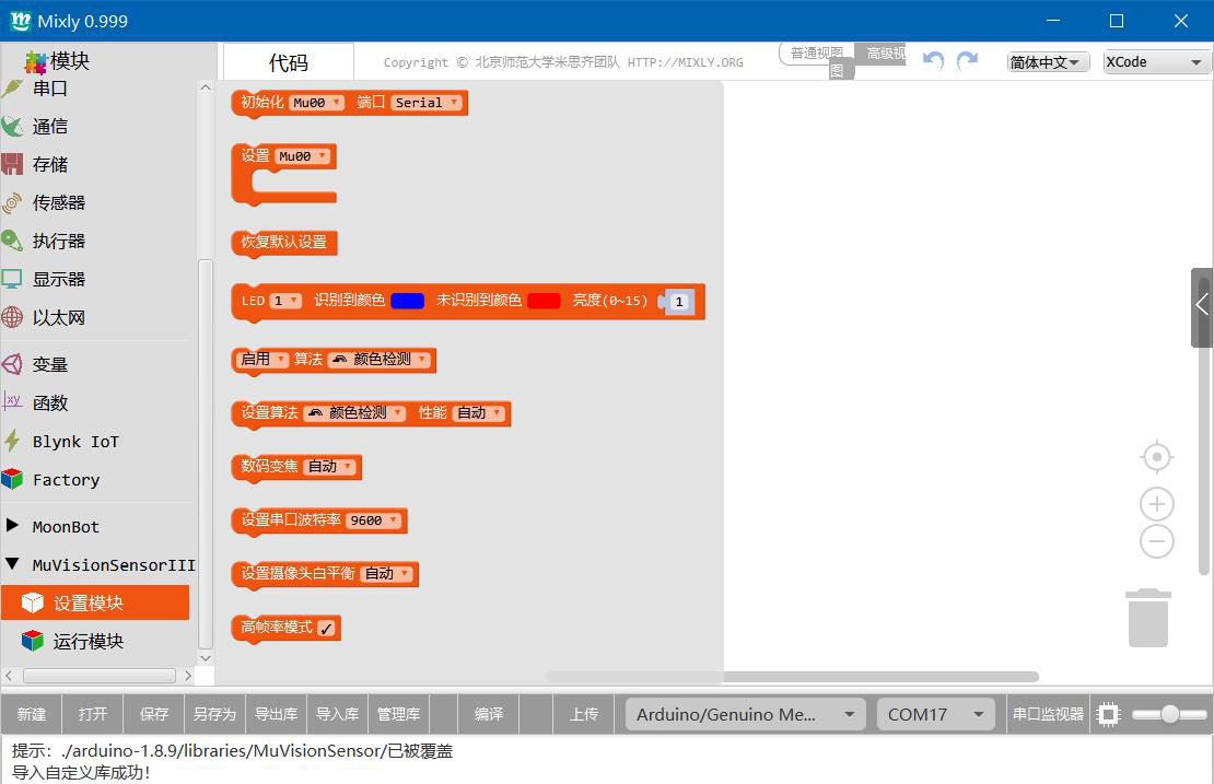 ../../_images/MUVS3_Mixly_imported.png