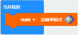 ../../_images/Makecode_block_highFPS.png
