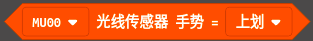../../_images/Makecode_block_ls_gesture_value.png