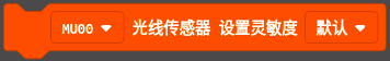 ../../_images/Makecode_block_ls_set_sensitivity.png