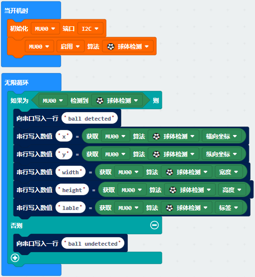 ../../_images/Makecode_example_ball_detect.png