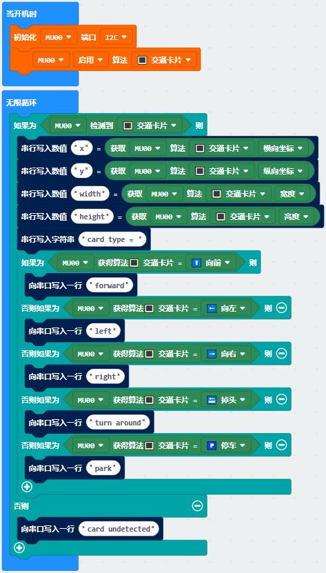 ../../_images/Makecode_example_card_detect.png
