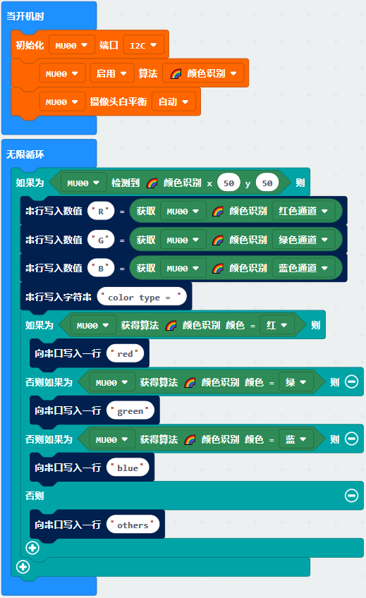 ../../_images/Makecode_example_color_recognition.png