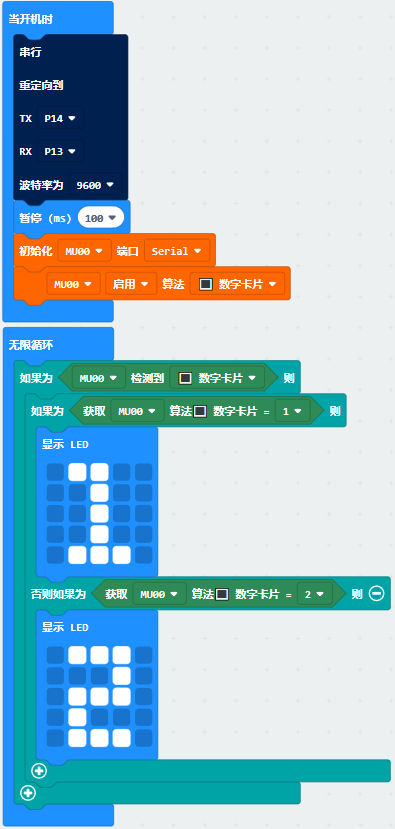 ../../_images/Makecode_example_serial.png