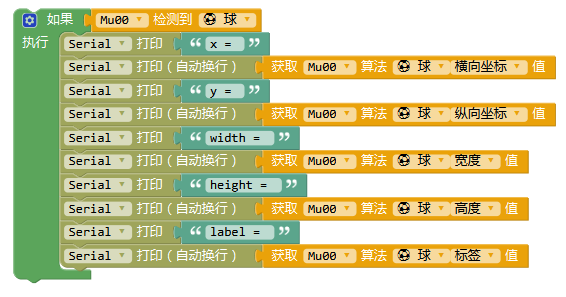 ../../_images/Mixly_block_ball_detect.png