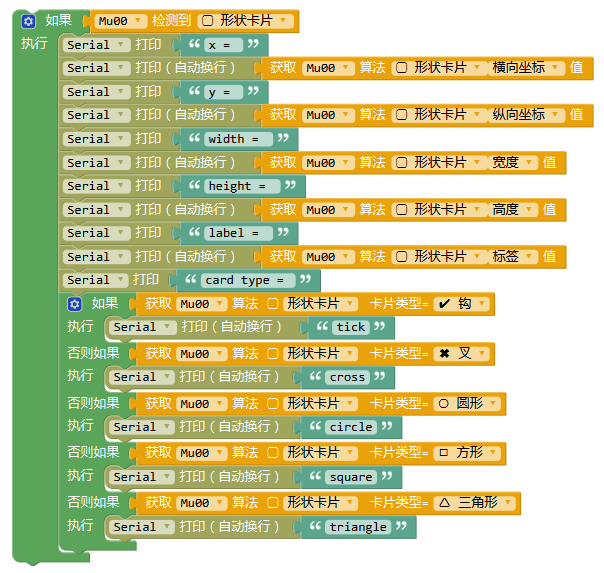 ../../_images/Mixly_block_card_detect.png