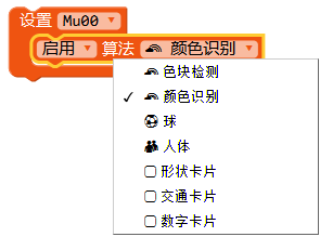../../_images/Mixly_block_enable_algorithm.png