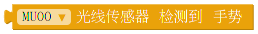../../_images/Mixly_block_ls_detect_gesture.png