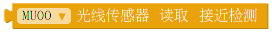 ../../_images/Mixly_block_ls_read_proximity.png