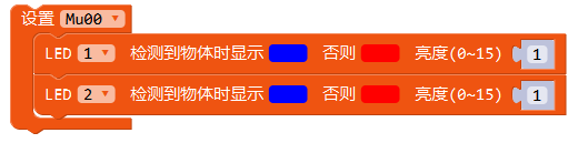 ../../_images/Mixly_block_setLED.png