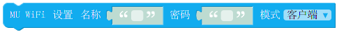 ../../_images/Mixly_block_wifi_config.png