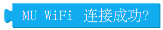 ../../_images/Mixly_block_wifi_connect.png