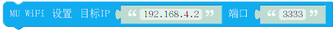 ../../_images/Mixly_block_wifi_set_target_ip.png