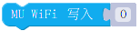 ../../_images/Mixly_block_wifi_write.png