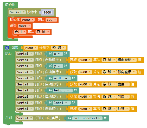 ../../_images/Mixly_example_ball_detect.png