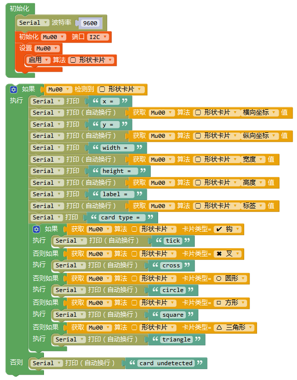 ../../_images/Mixly_example_card_detect.png