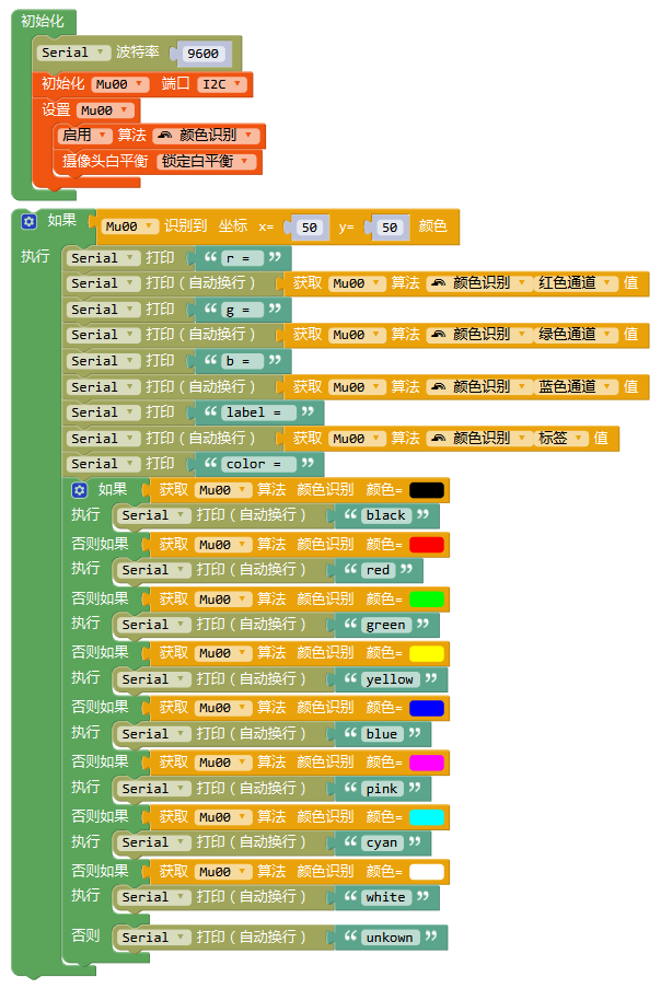 ../../_images/Mixly_example_color_recognition.png