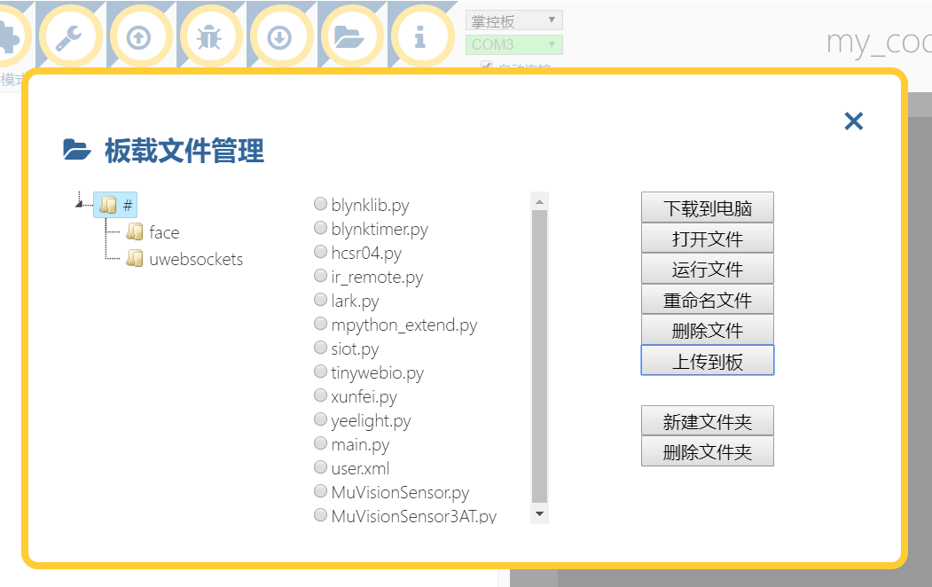 ../../_images/pic_upload_to_mpython.png